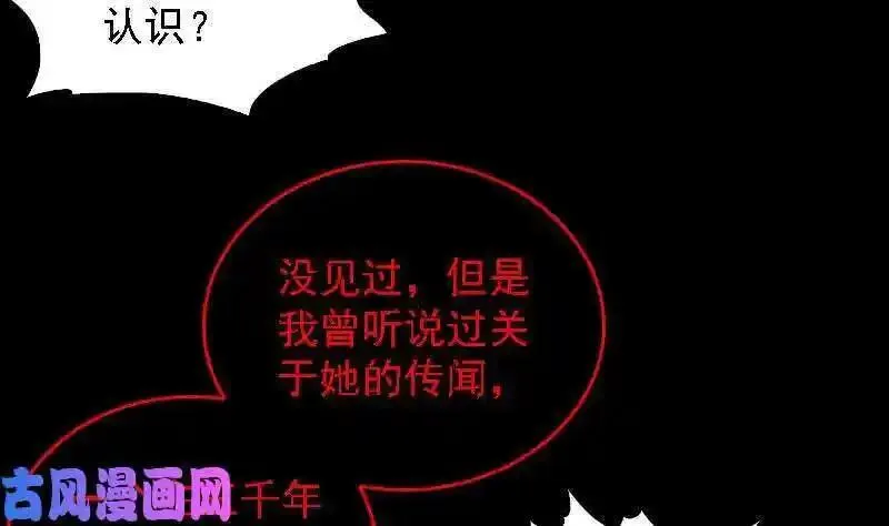 阴长生小说免费阅读漫画,第166话 两个狐狸精（78P）46图