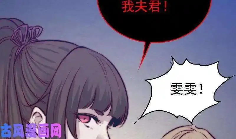 阴长生小说免费阅读漫画,第166话 两个狐狸精（78P）38图