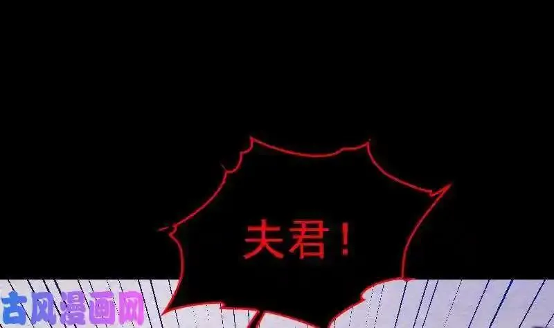 阴长生小说免费阅读漫画,第167话 竭尽全力（81P）61图