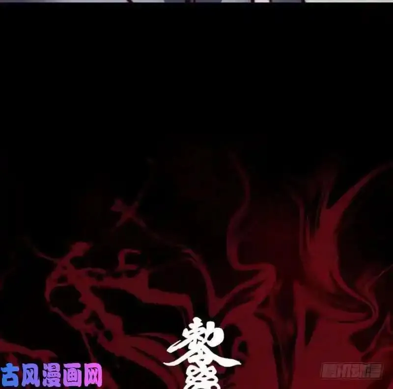 阴长生小说免费阅读漫画,第167话 竭尽全力（81P）80图