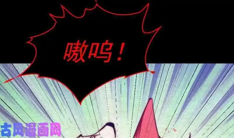 阴长生小说免费阅读漫画,第167话 竭尽全力（81P）11图