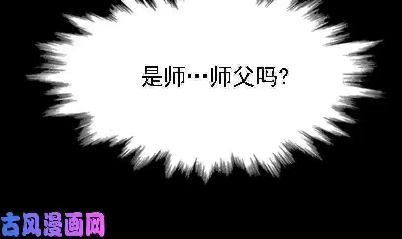 阴长生小说免费阅读漫画,第167话 竭尽全力（81P）72图