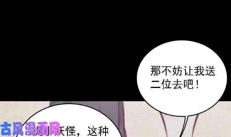 银长生漫画,第168话 兄弟同心（78P）27图