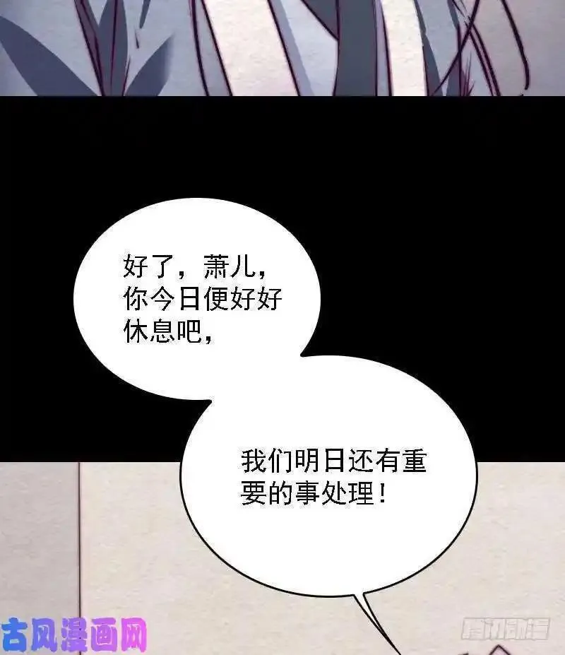 银长生漫画,第168话 兄弟同心（78P）20图