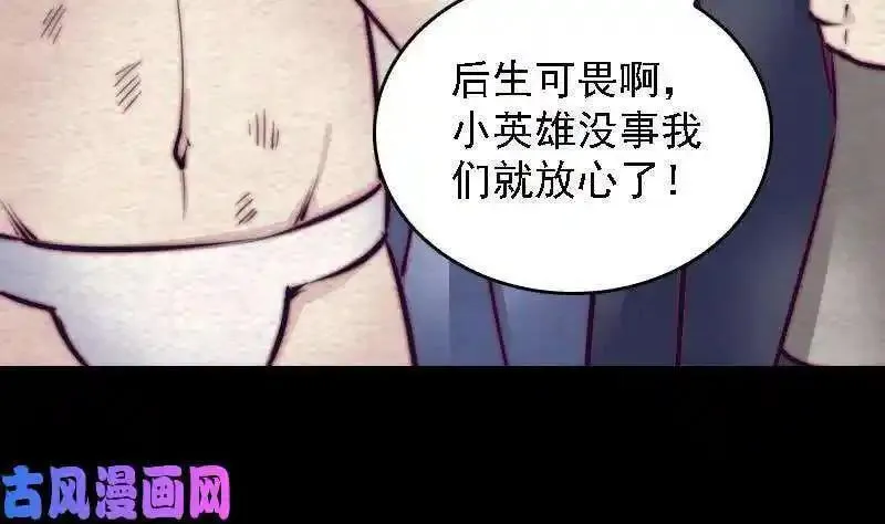 银长生漫画,第168话 兄弟同心（78P）10图