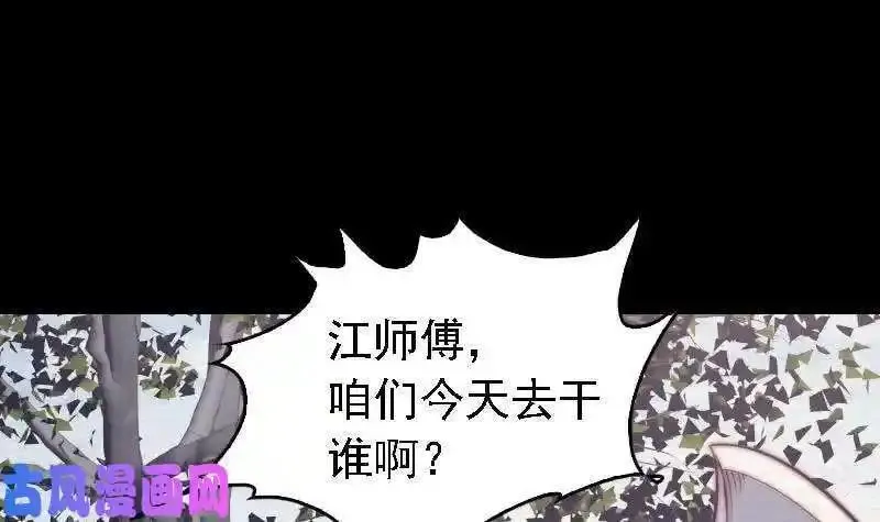 银长生漫画,第168话 兄弟同心（78P）54图