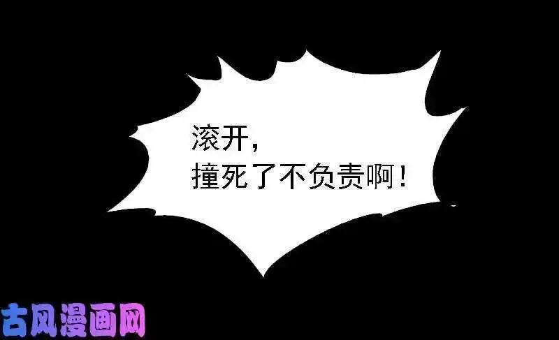 银长生漫画,第168话 兄弟同心（78P）39图