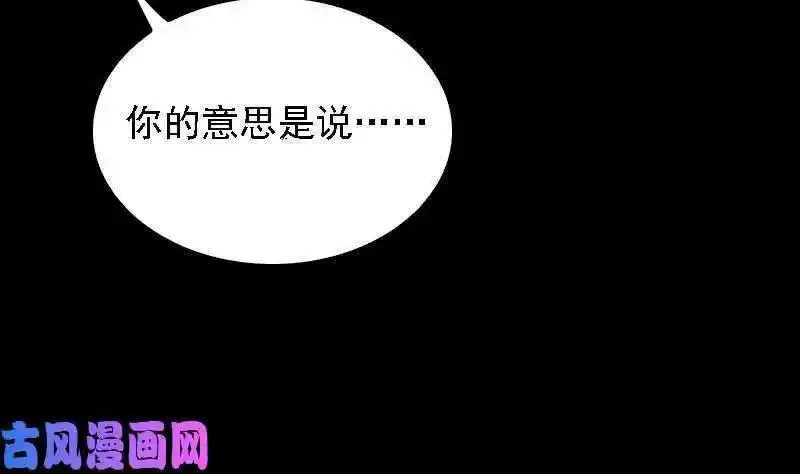 银长生漫画,第168话 兄弟同心（78P）67图