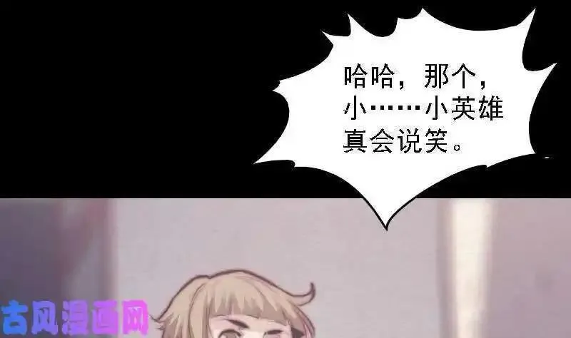 银长生漫画,第168话 兄弟同心（78P）14图