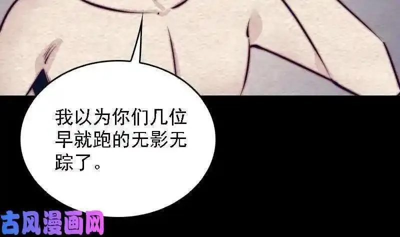 银长生漫画,第168话 兄弟同心（78P）13图