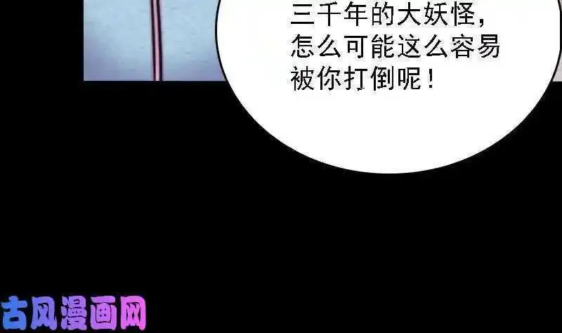 银长生漫画,第168话 兄弟同心（78P）71图