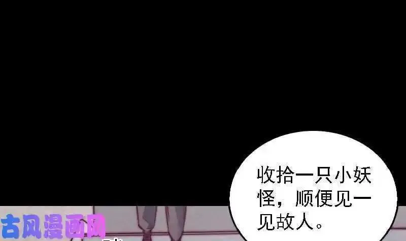 银长生漫画,第168话 兄弟同心（78P）24图