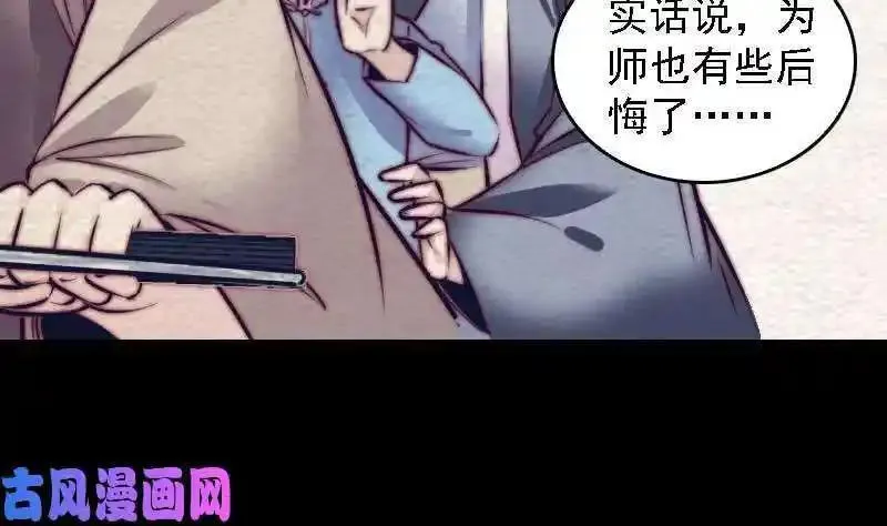 银长生漫画,第168话 兄弟同心（78P）53图