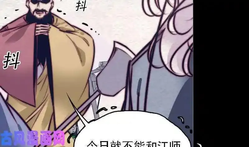 银长生漫画,第168话 兄弟同心（78P）73图