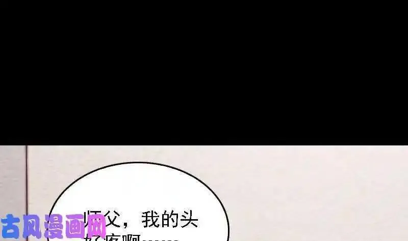 银长生漫画,第168话 兄弟同心（78P）4图