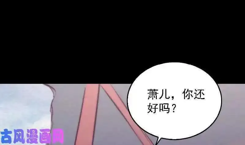 阴长生小说漫画,第169话 搜寻（78P）58图