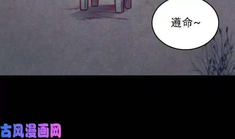 阴长生小说漫画,第169话 搜寻（78P）32图