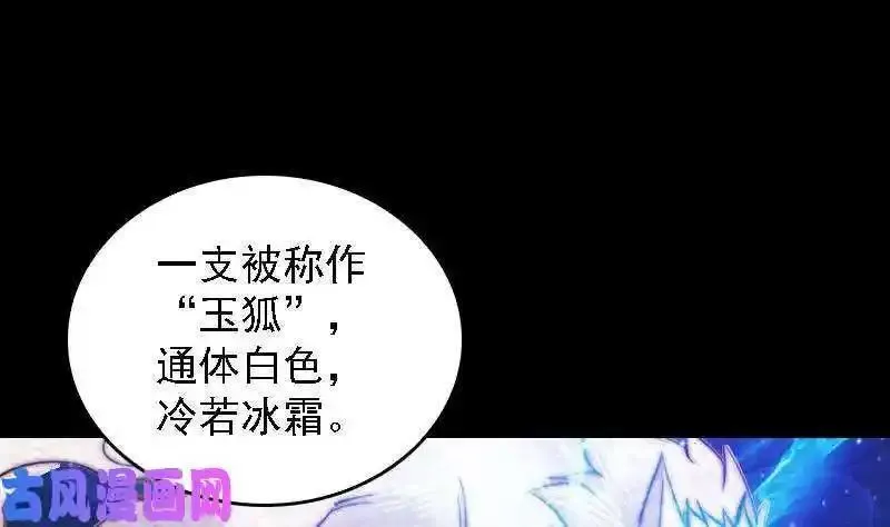 阴长生小说漫画,第169话 搜寻（78P）25图