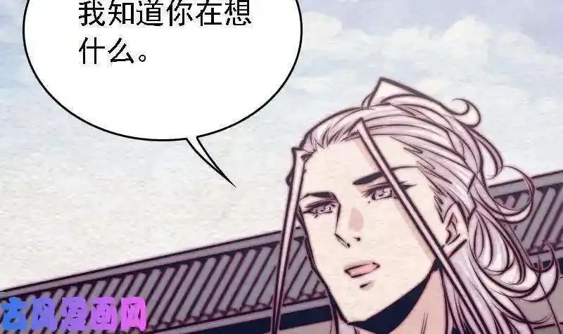 阴长生小说漫画,第169话 搜寻（78P）21图