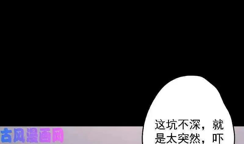 阴长生小说漫画,第169话 搜寻（78P）62图