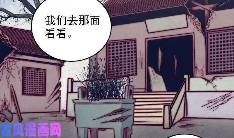 阴长生小说漫画,第169话 搜寻（78P）31图