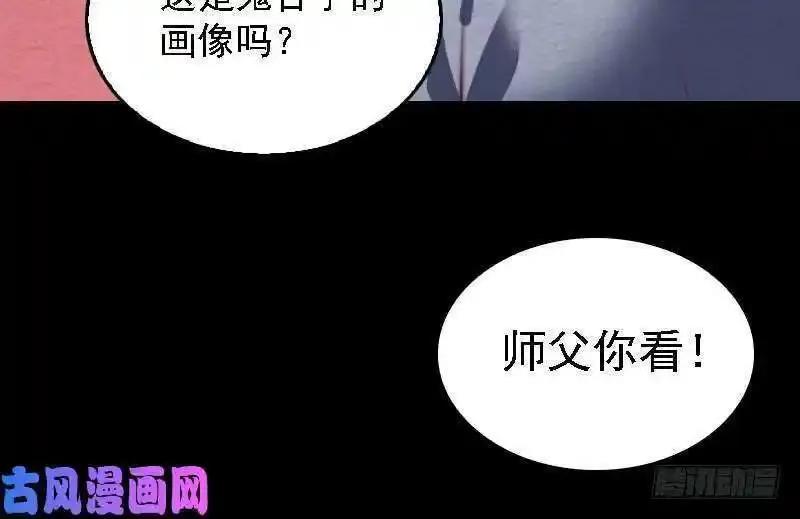 阴长生小说漫画,第169话 搜寻（78P）42图