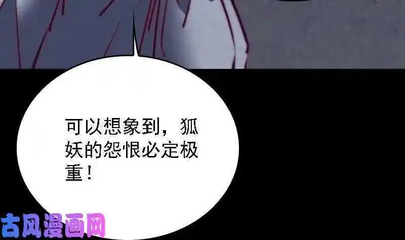 阴长生小说漫画,第169话 搜寻（78P）17图