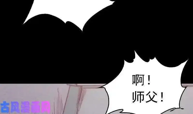 阴长生小说漫画,第169话 搜寻（78P）52图