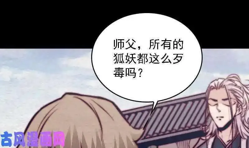 阴长生小说漫画,第169话 搜寻（78P）18图