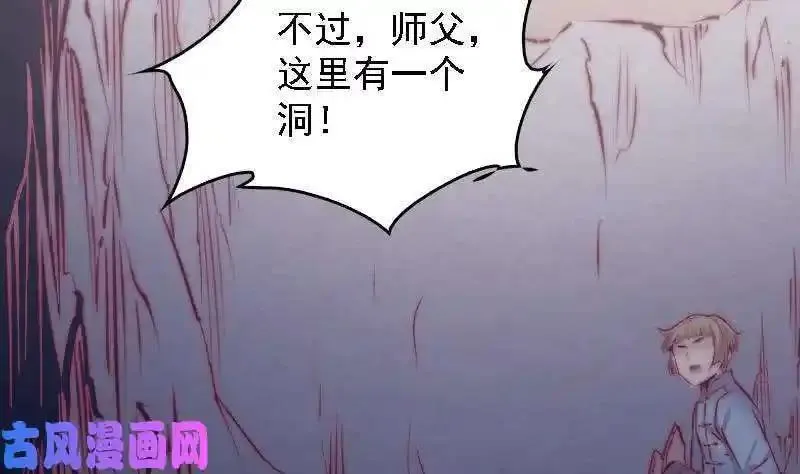 阴长生小说漫画,第169话 搜寻（78P）67图