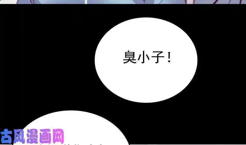 阴长生小说漫画,第169话 搜寻（78P）20图