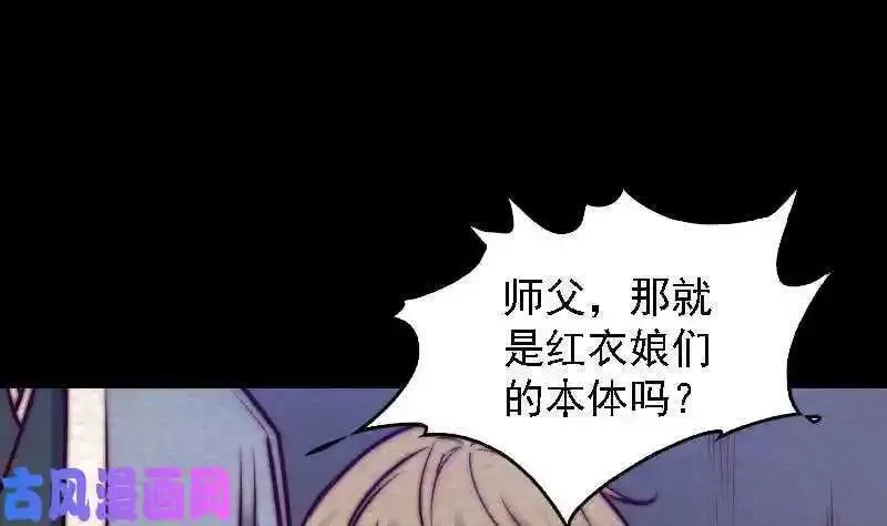 阴长生漫画免费阅读下拉式漫画,第170话 机会（84P）40图