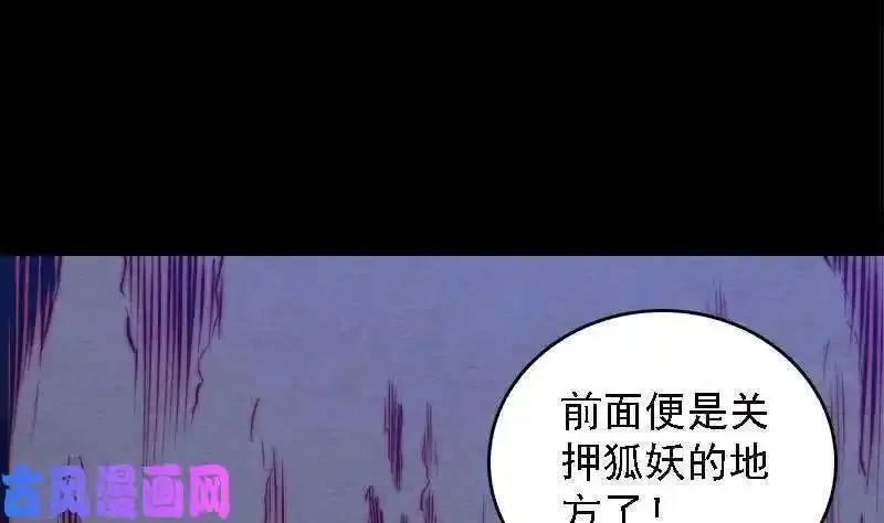 阴长生漫画免费阅读下拉式漫画,第170话 机会（84P）22图