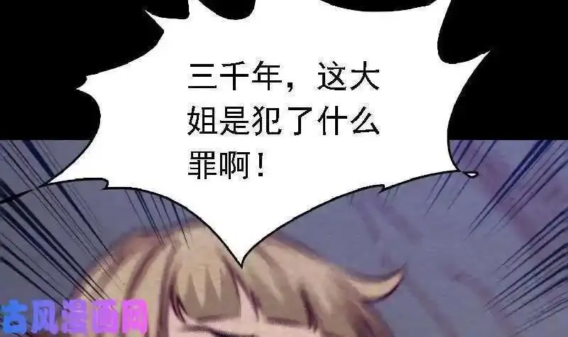 阴长生漫画免费阅读下拉式漫画,第170话 机会（84P）64图