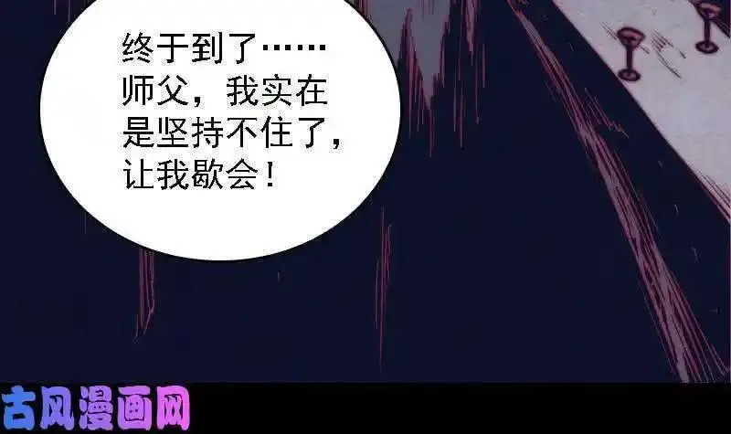 阴长生漫画免费阅读下拉式漫画,第170话 机会（84P）24图