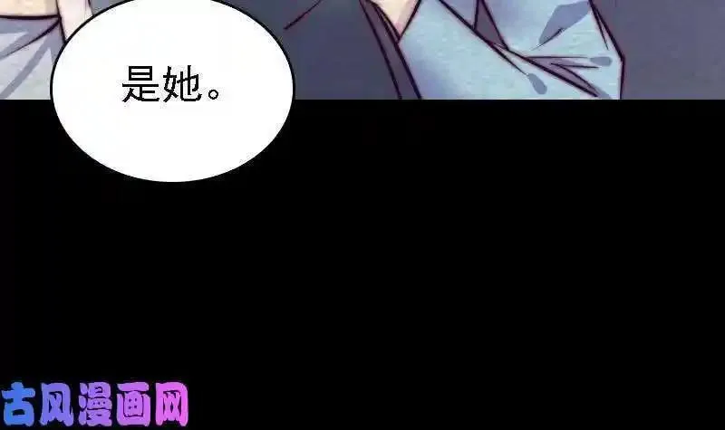 阴长生漫画免费阅读下拉式漫画,第170话 机会（84P）42图