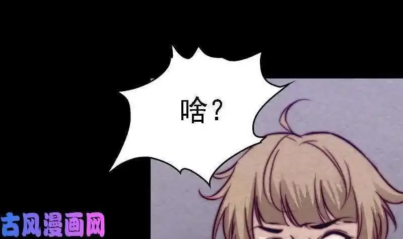 阴长生小说免费阅读漫画,第171话 脱困（75P）33图