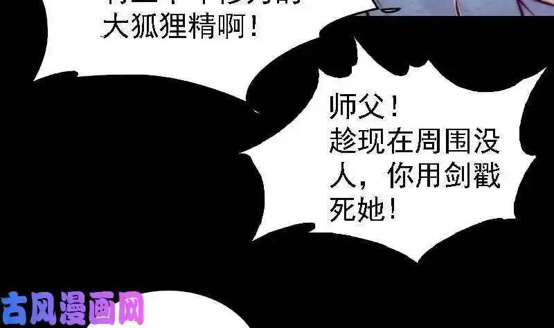 阴长生小说免费阅读漫画,第171话 脱困（75P）35图