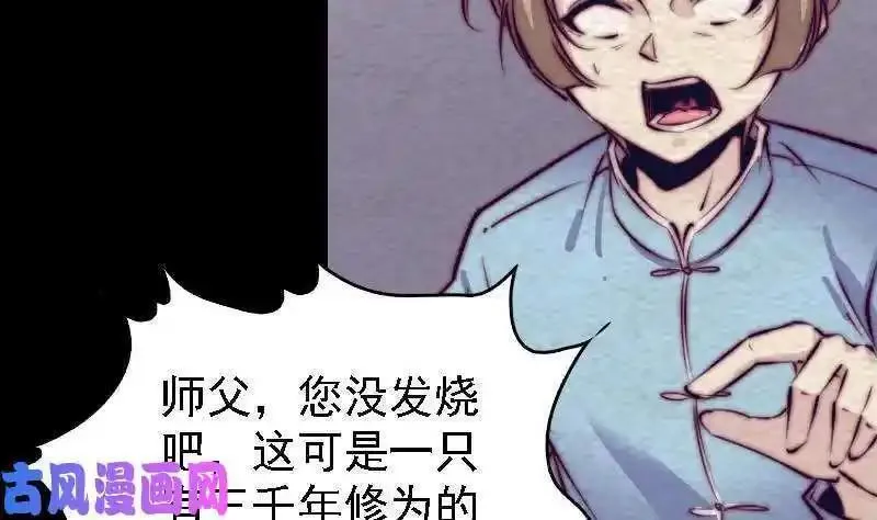 阴长生小说免费阅读漫画,第171话 脱困（75P）34图