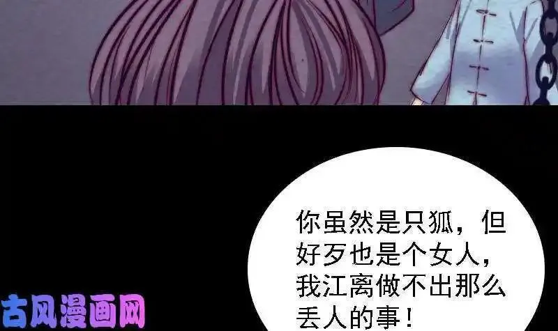 阴长生小说免费阅读漫画,第171话 脱困（75P）30图