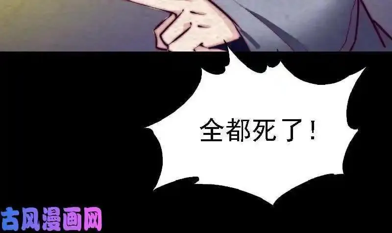 阴长生小说免费阅读漫画,第172话 调戏（69P）6图