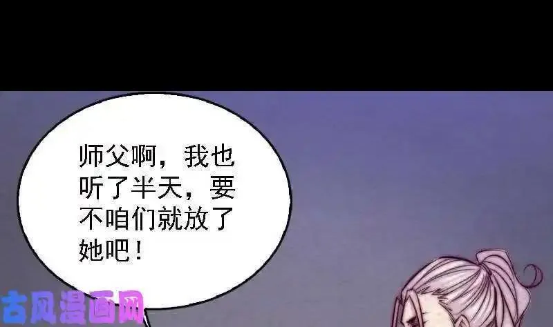 阴长生漫画免费阅读下拉式漫画,第175话 &ldquo;泪&rdquo;（72P）40图