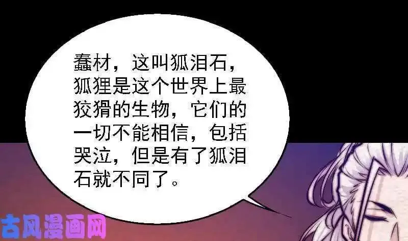 阴长生漫画免费阅读下拉式漫画,第176话 抄经（75P）22图