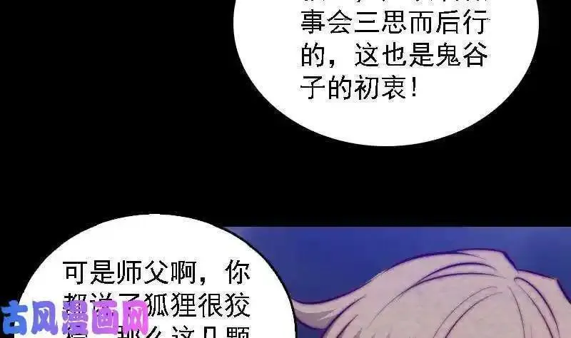 阴长生漫画免费阅读下拉式漫画,第176话 抄经（75P）25图