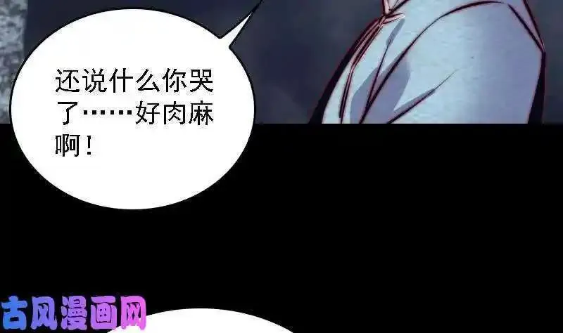 阴长生漫画免费阅读下拉式漫画,第176话 抄经（75P）14图