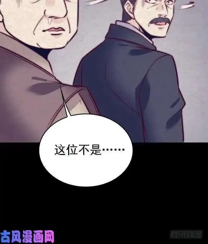 阴长生小说漫画,第177话 收工话家（66P）18图