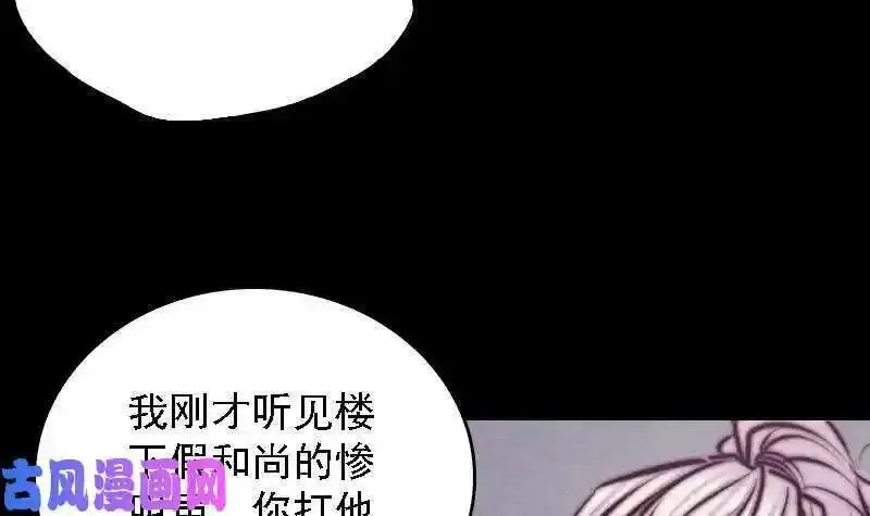 阴长生小说漫画,第177话 收工话家（66P）21图