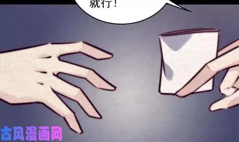 阴长生小说漫画,第177话 收工话家（66P）46图