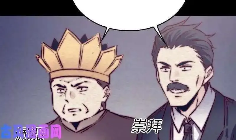 阴长生小说漫画,第177话 收工话家（66P）36图