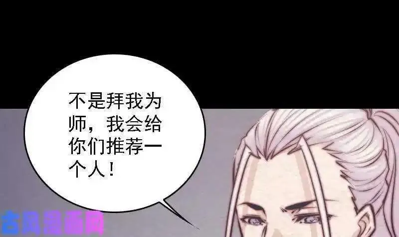 阴长生小说漫画,第177话 收工话家（66P）42图